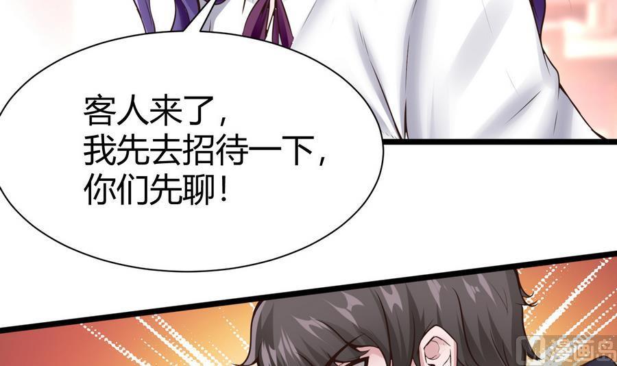 第36话  偶遇前女友41