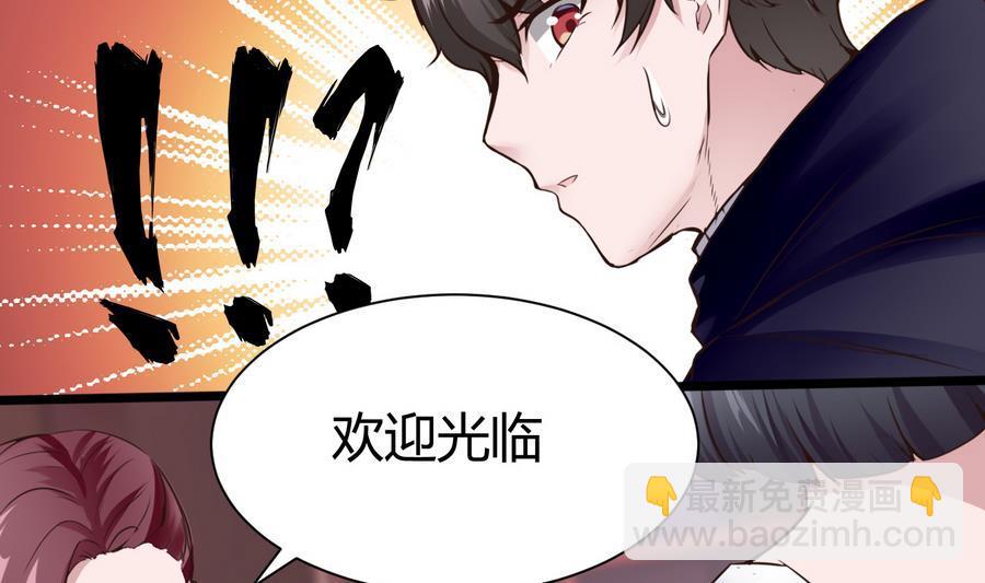 第36话  偶遇前女友42