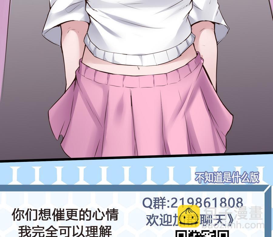 第36话  偶遇前女友49