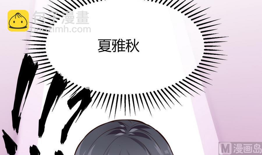 第36话  偶遇前女友51
