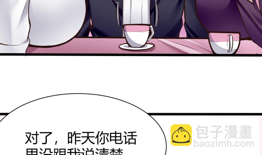 第36话  偶遇前女友7