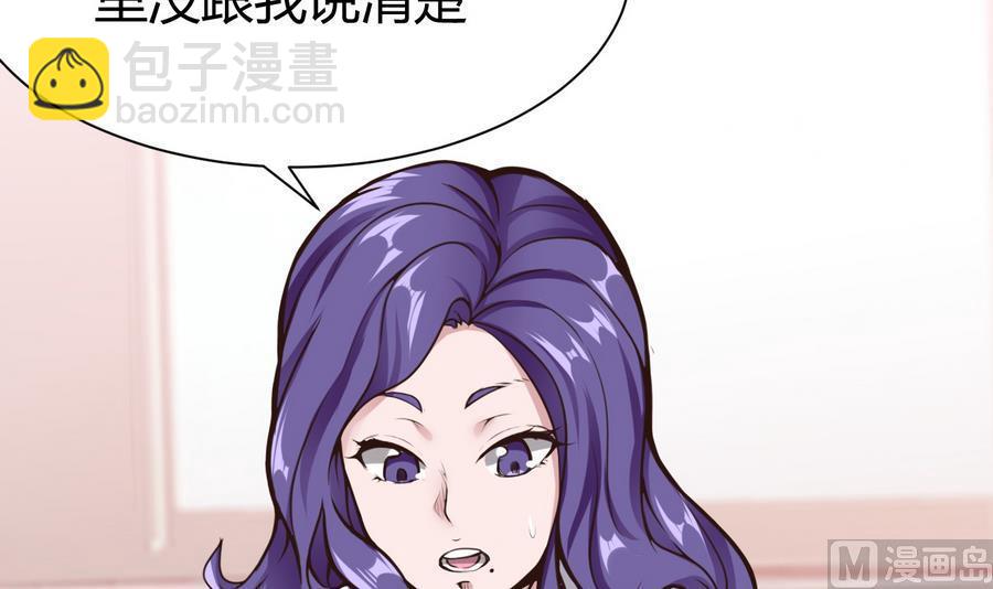 第36话  偶遇前女友8