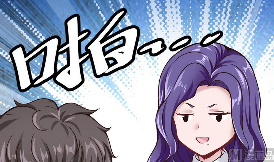 第38话  前女友惊呆了11