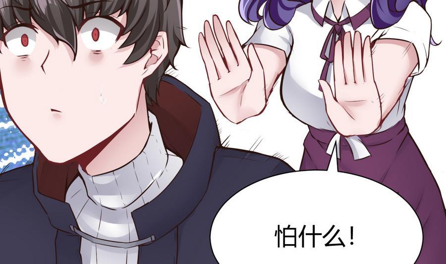 第38话  前女友惊呆了12