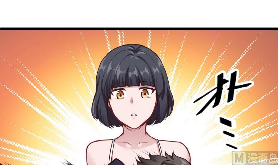 第38话  前女友惊呆了14