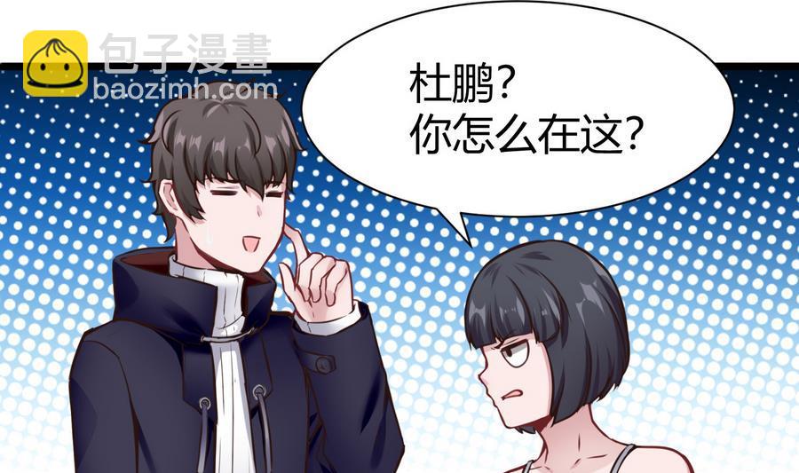 第38话  前女友惊呆了18