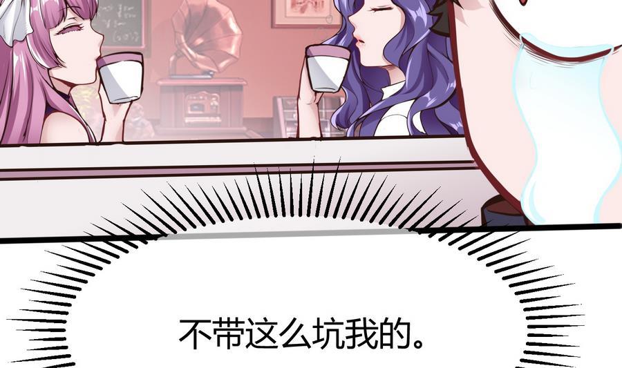 第38话  前女友惊呆了22