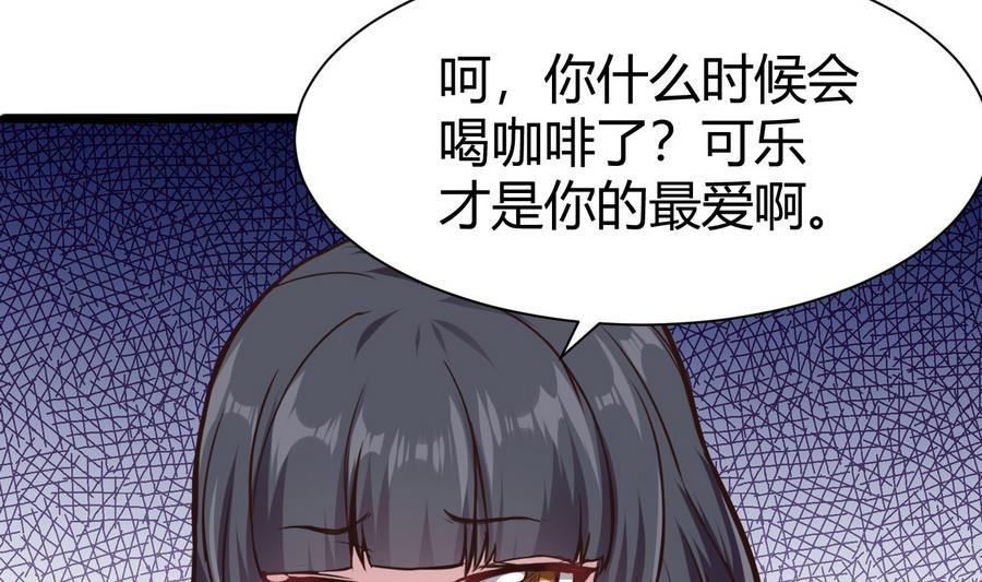 第38话  前女友惊呆了28
