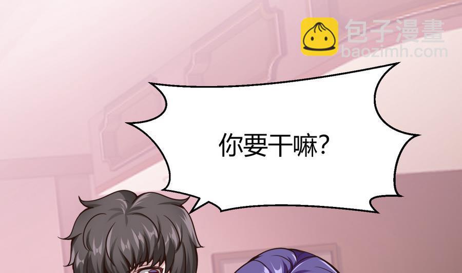 第38话  前女友惊呆了3