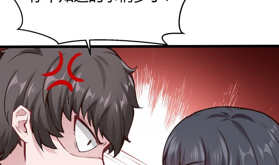 第38话  前女友惊呆了31