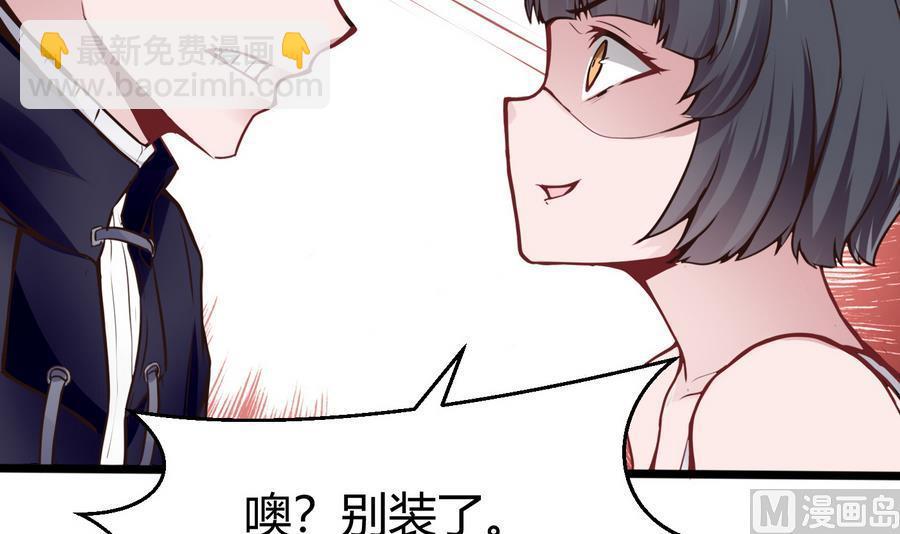 第38话  前女友惊呆了32