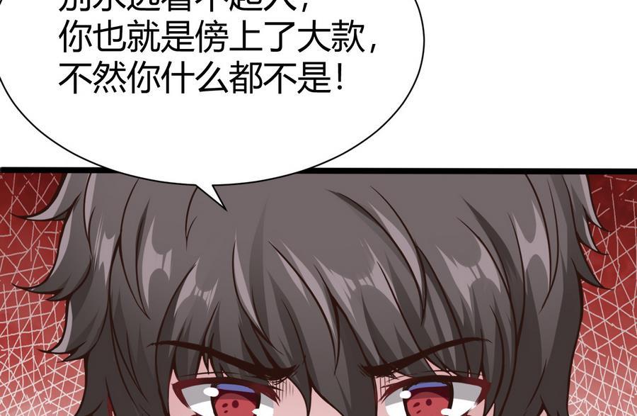 第38话  前女友惊呆了34