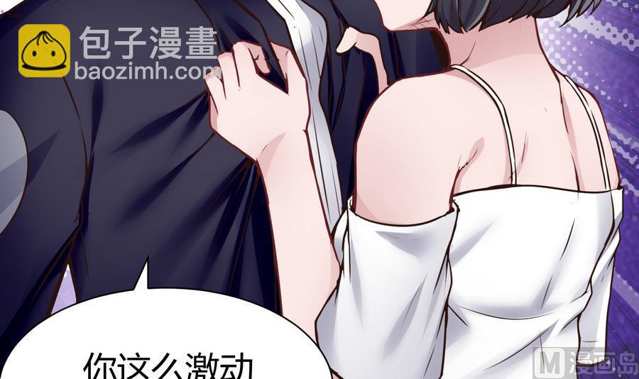 第38话  前女友惊呆了38