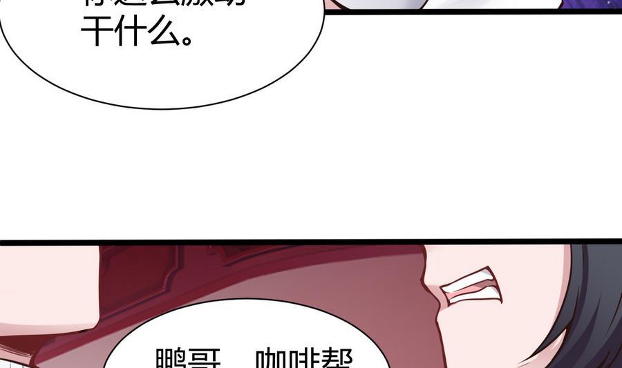 第38话  前女友惊呆了39