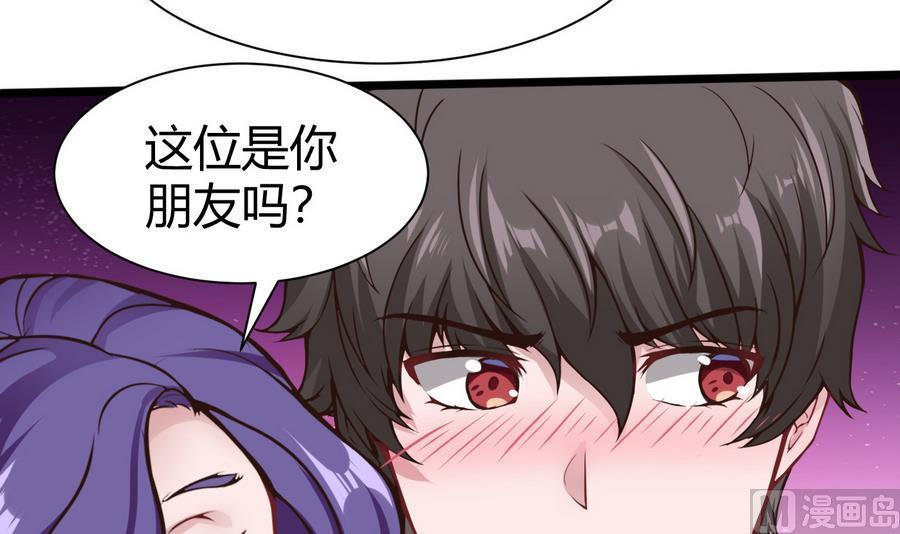 第38话  前女友惊呆了44