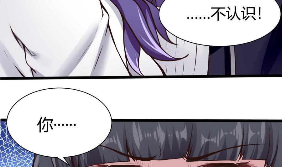 第38话  前女友惊呆了46