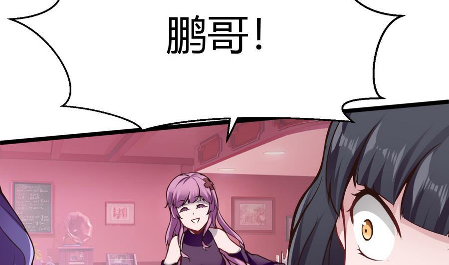 第38话  前女友惊呆了48
