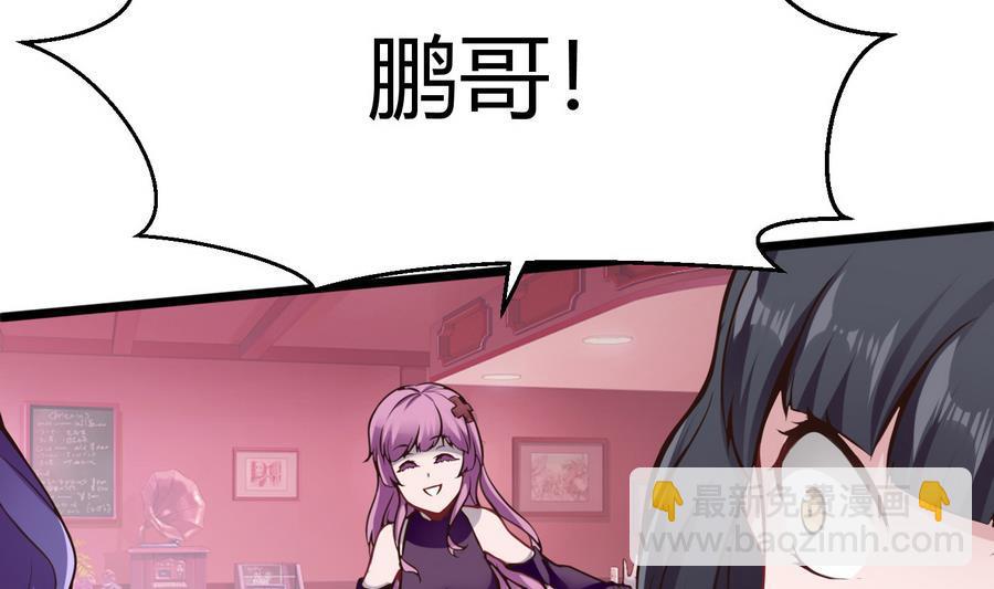 第38话  前女友惊呆了52