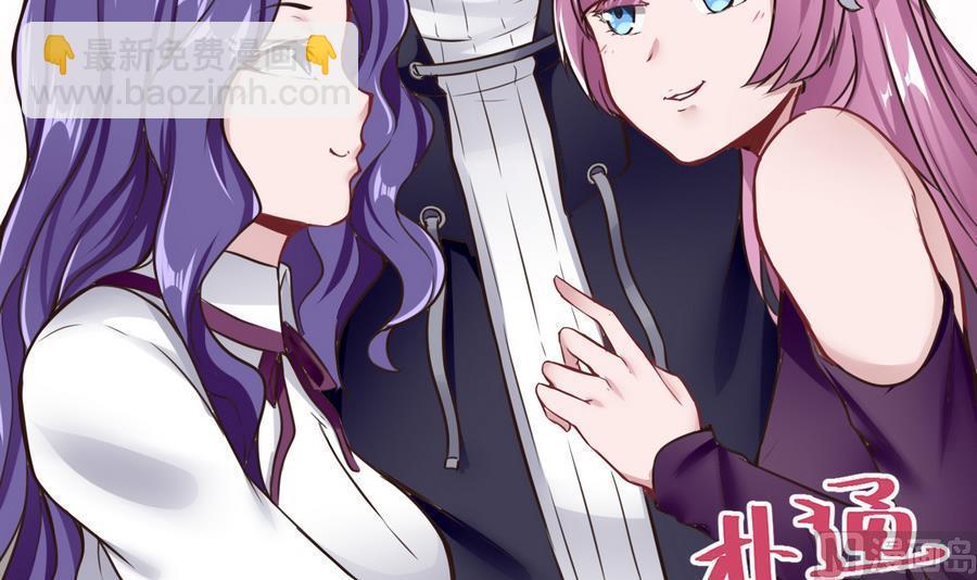 第38话  前女友惊呆了57