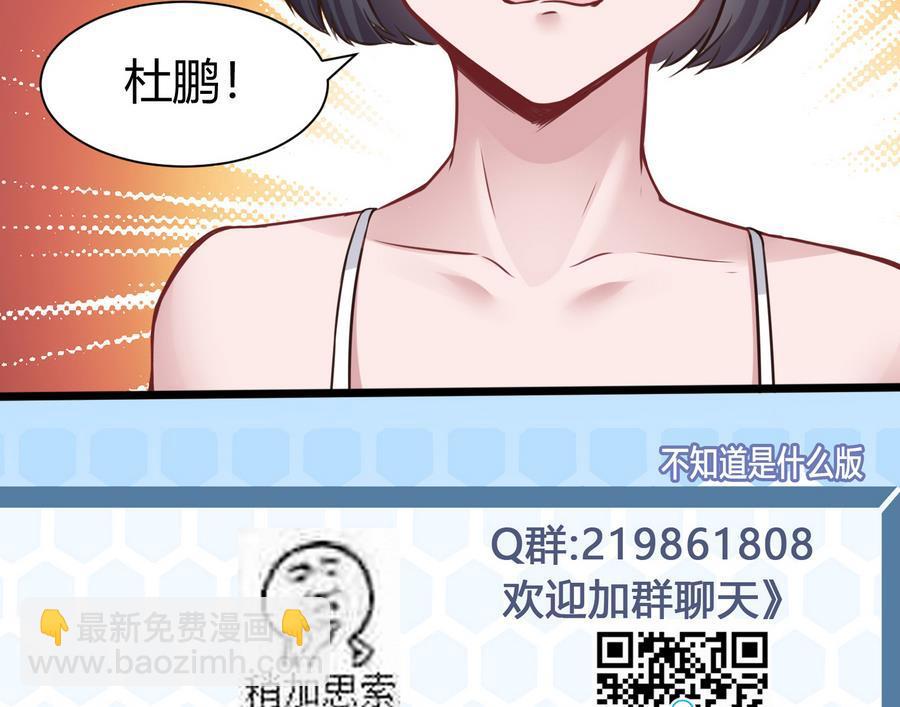 第38话  前女友惊呆了59