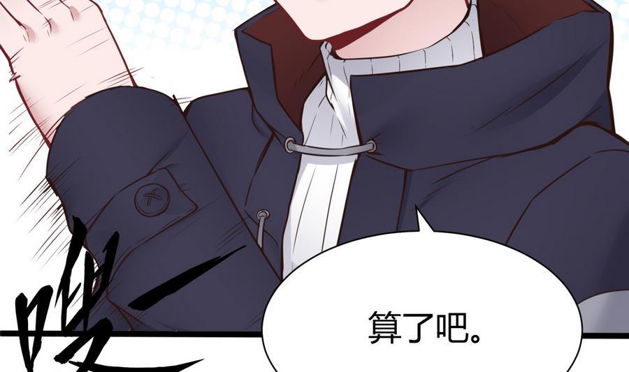 第38话  前女友惊呆了7