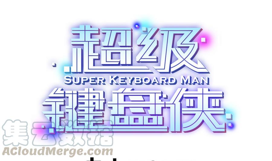 第39话 给我打0