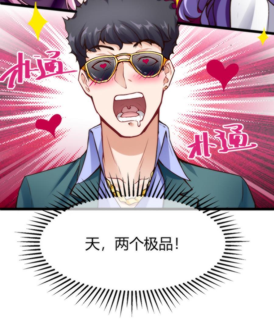 第39话 给我打21