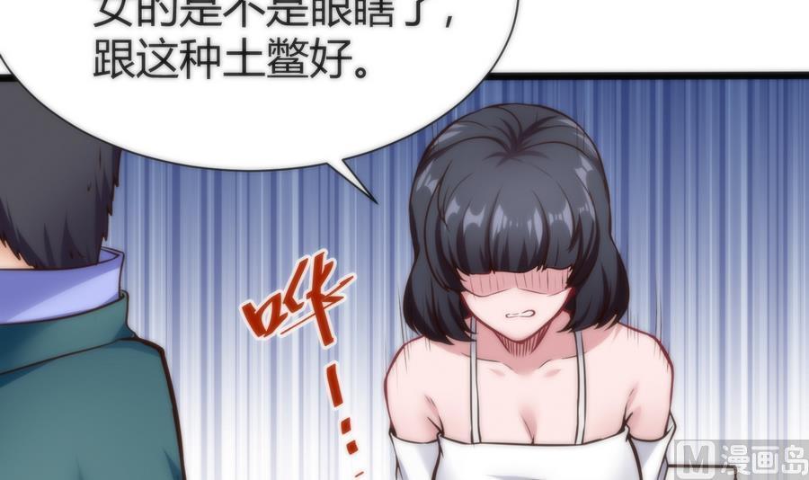 第39话 给我打26