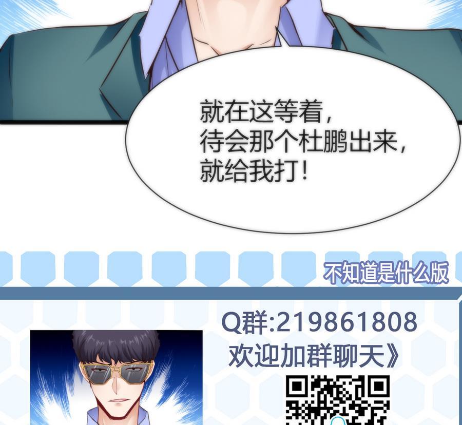 第39话 给我打43