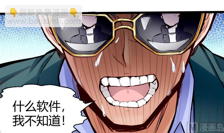 第41话 报仇29