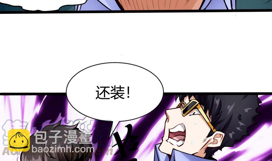 第41话 报仇30