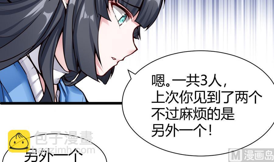 第43话 阶段任务29