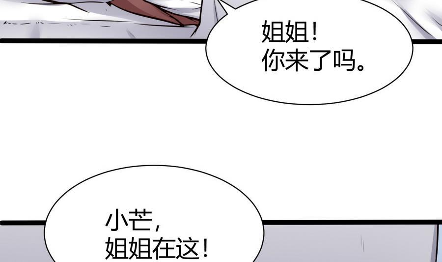 第44话 小芒25
