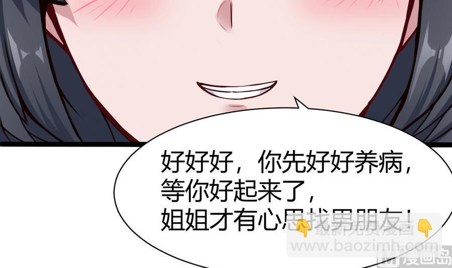 第44话 小芒35