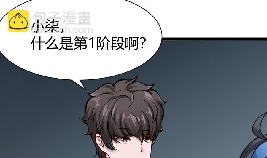 第44话 小芒7