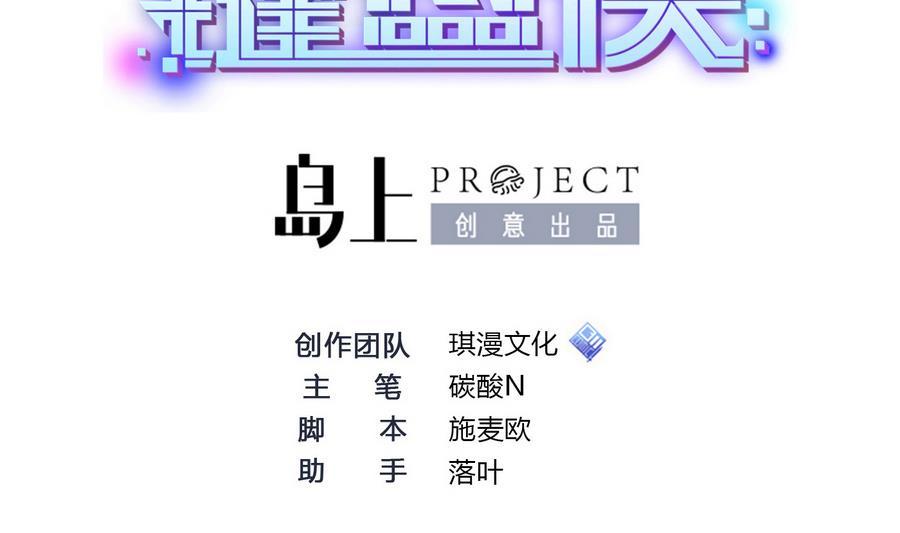 第45话 我来想办法1