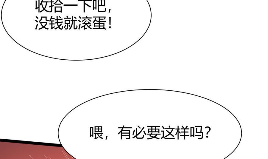 第45话 我来想办法16