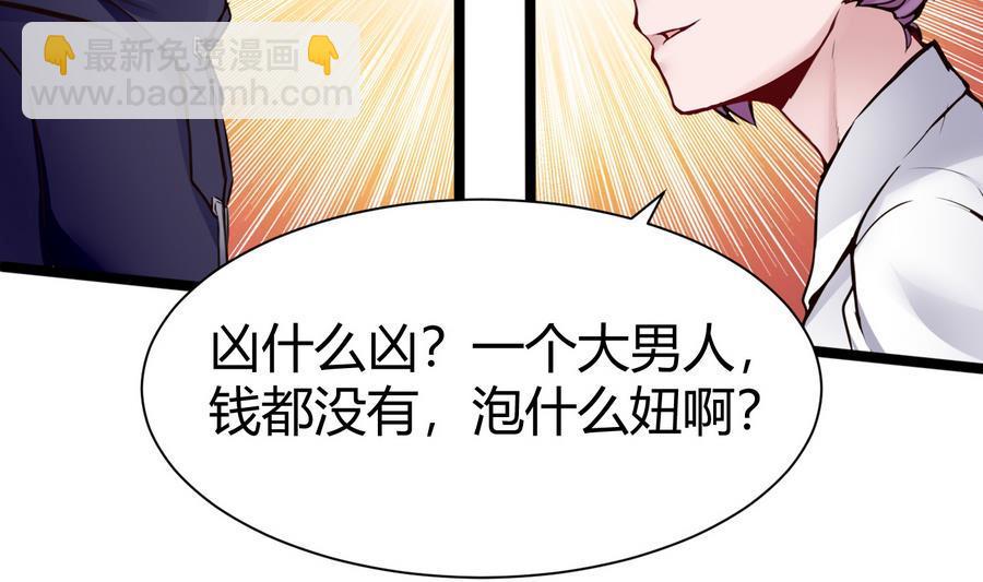 第45话 我来想办法18