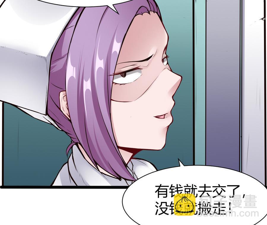 第45话 我来想办法21