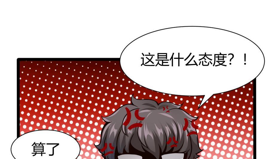第45话 我来想办法24