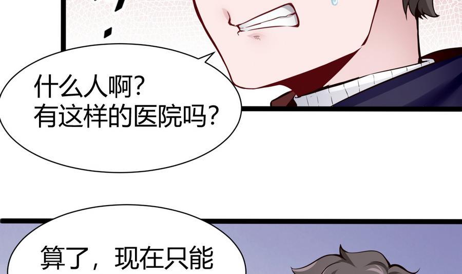 第45话 我来想办法27