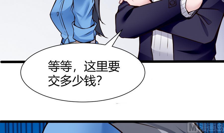 第45话 我来想办法29