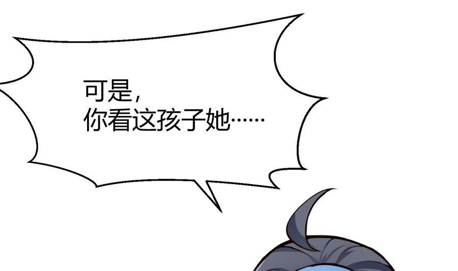 第45话 我来想办法3