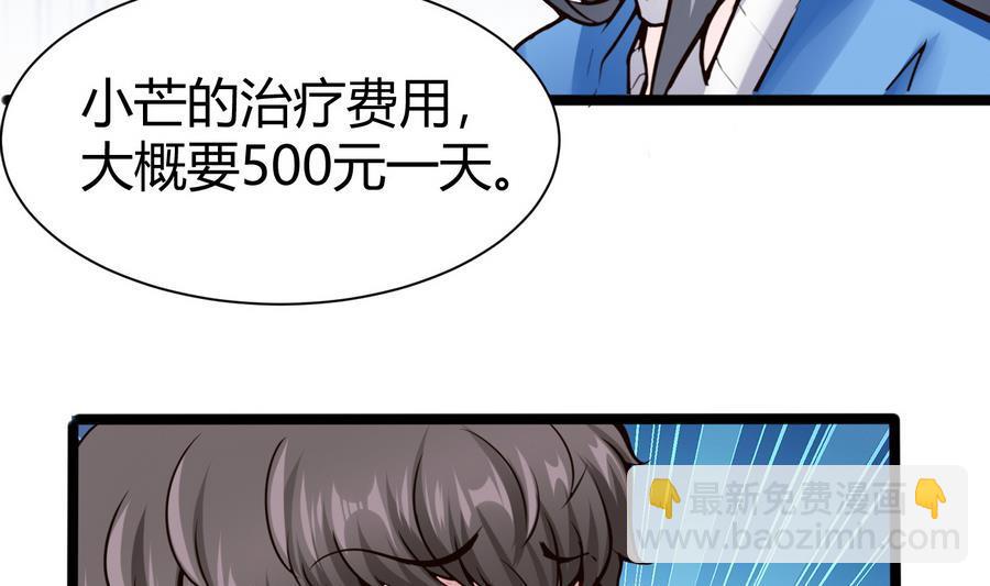 第45话 我来想办法31