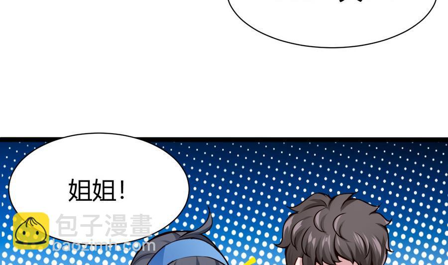 第45话 我来想办法33