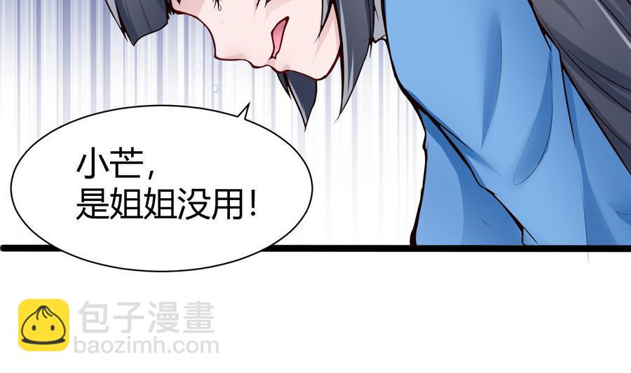 第45话 我来想办法39