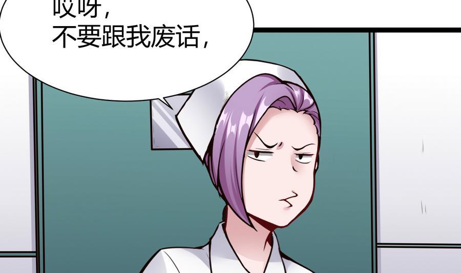 第45话 我来想办法6