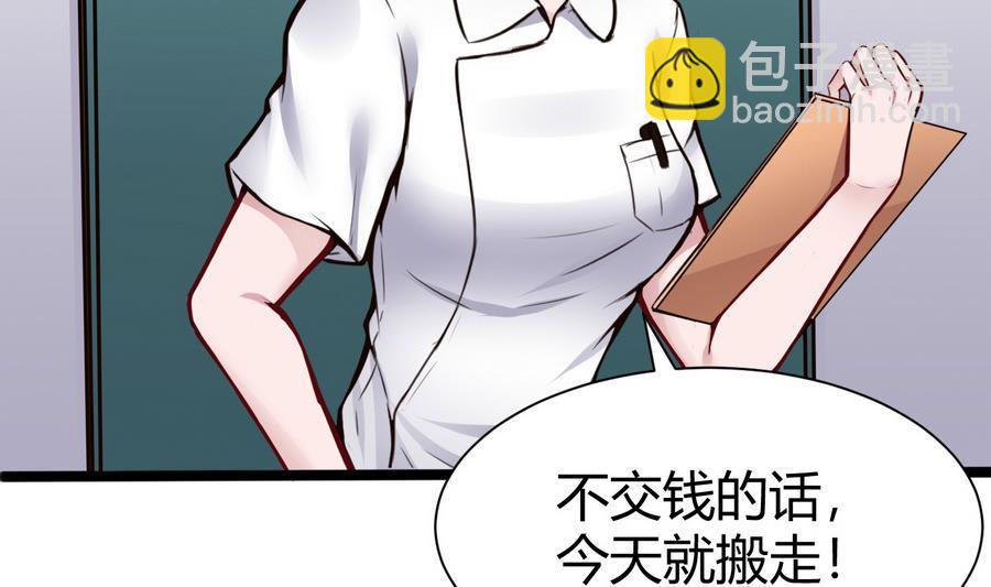 第45话 我来想办法7