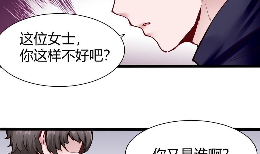 第45话 我来想办法9