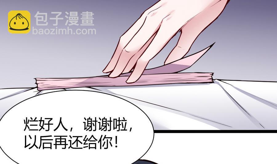 第46话 赚钱办法18